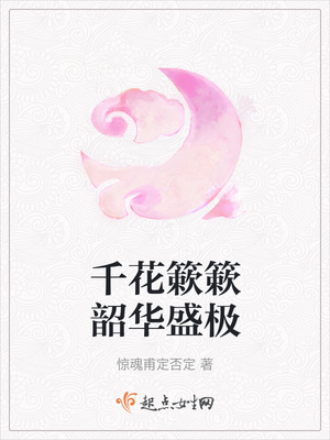 画皮师第三季