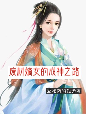 女主是将军男主是和尚