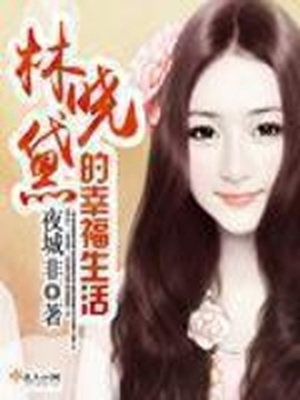 美女大学生把胸给同学吃