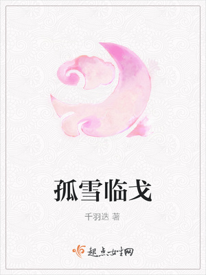 冰九欺师全部