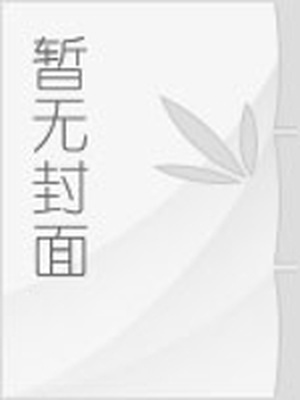 麻麻的胸真大下面好紧