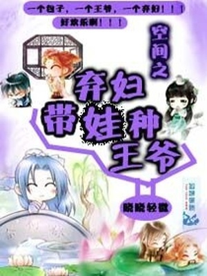 萌宝满天飞电影免费完整版